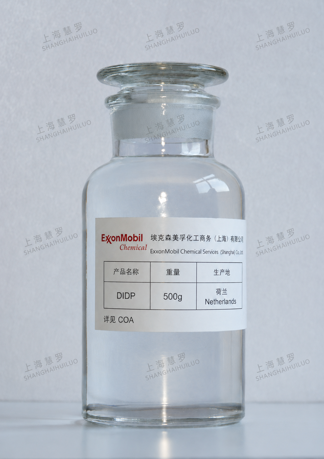DIDP 样品瓶
