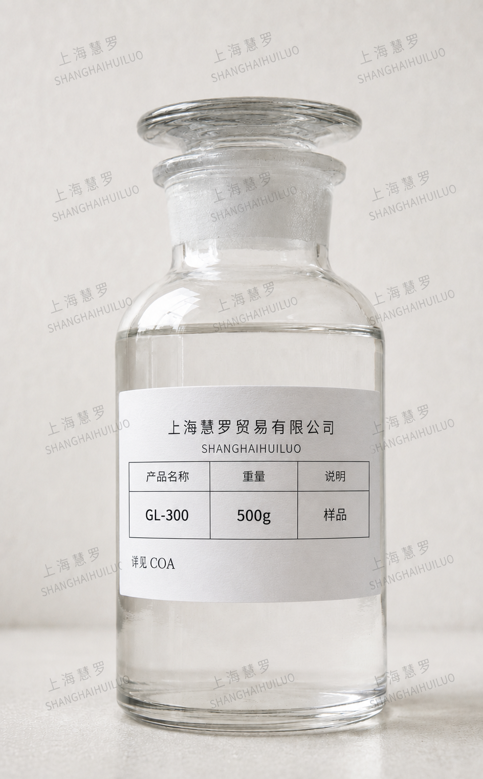 GL-300 样品瓶